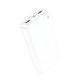 Borofone BJ55A Повербанк Graceful 20000mAh білий
