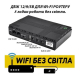 ИБП UPS для роутера 8000mAh DC1018P - 12V/ 9V/ 5V mAh 18W черный (и для других устройств DC)