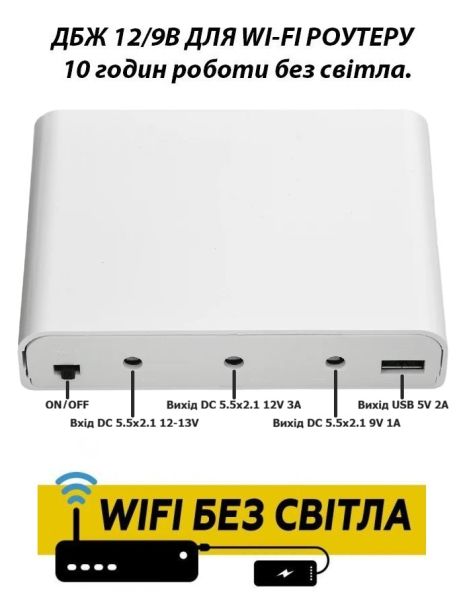 Источник бесперебойного питания (UPS) 36W для роутера 12V/ 9V/ 5V, под аккумуляторы 6x18650 (БЕЗ АККУМУЛЯТОРОВ И БЛОКА ПИТАНИЯ) White